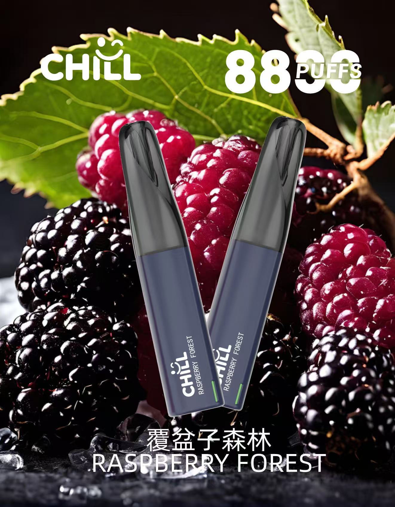 覆盆子
