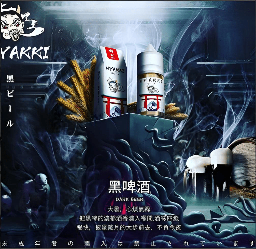 HYAKKI煙油哈亞齊日系進口 30ml/35mg 小煙專用煙油|711貨到付款:圖片 7