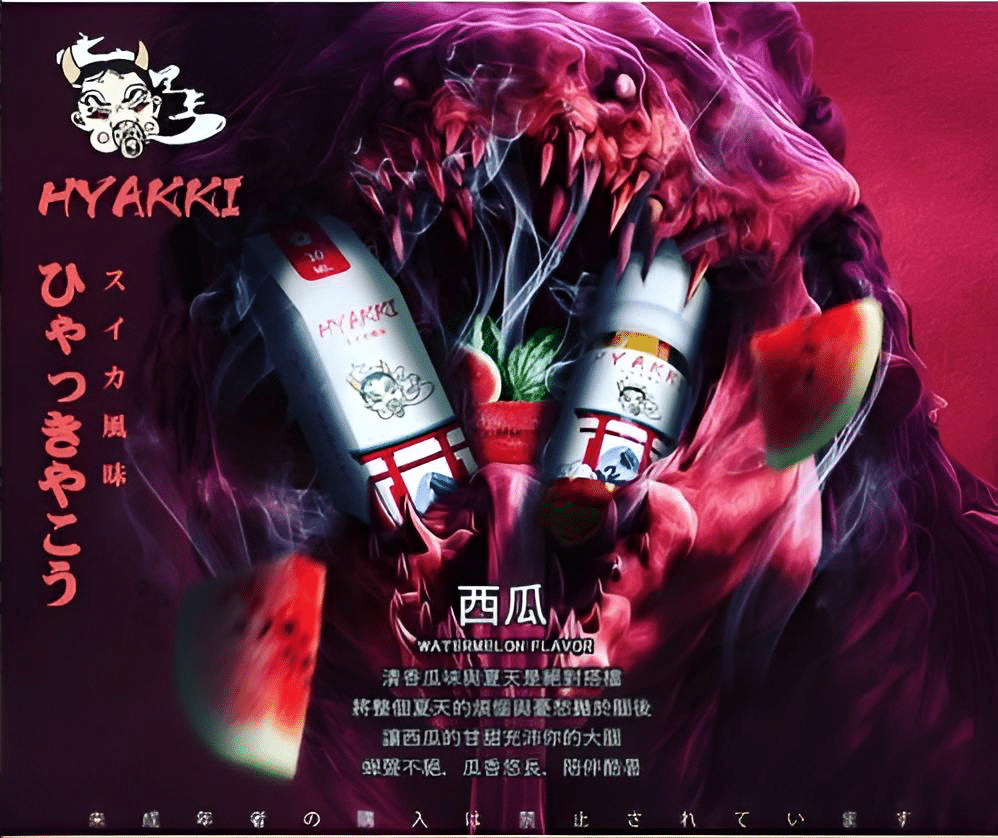 HYAKKI煙油哈亞齊日系進口 30ml/35mg 小煙專用煙油|711貨到付款:圖片 3