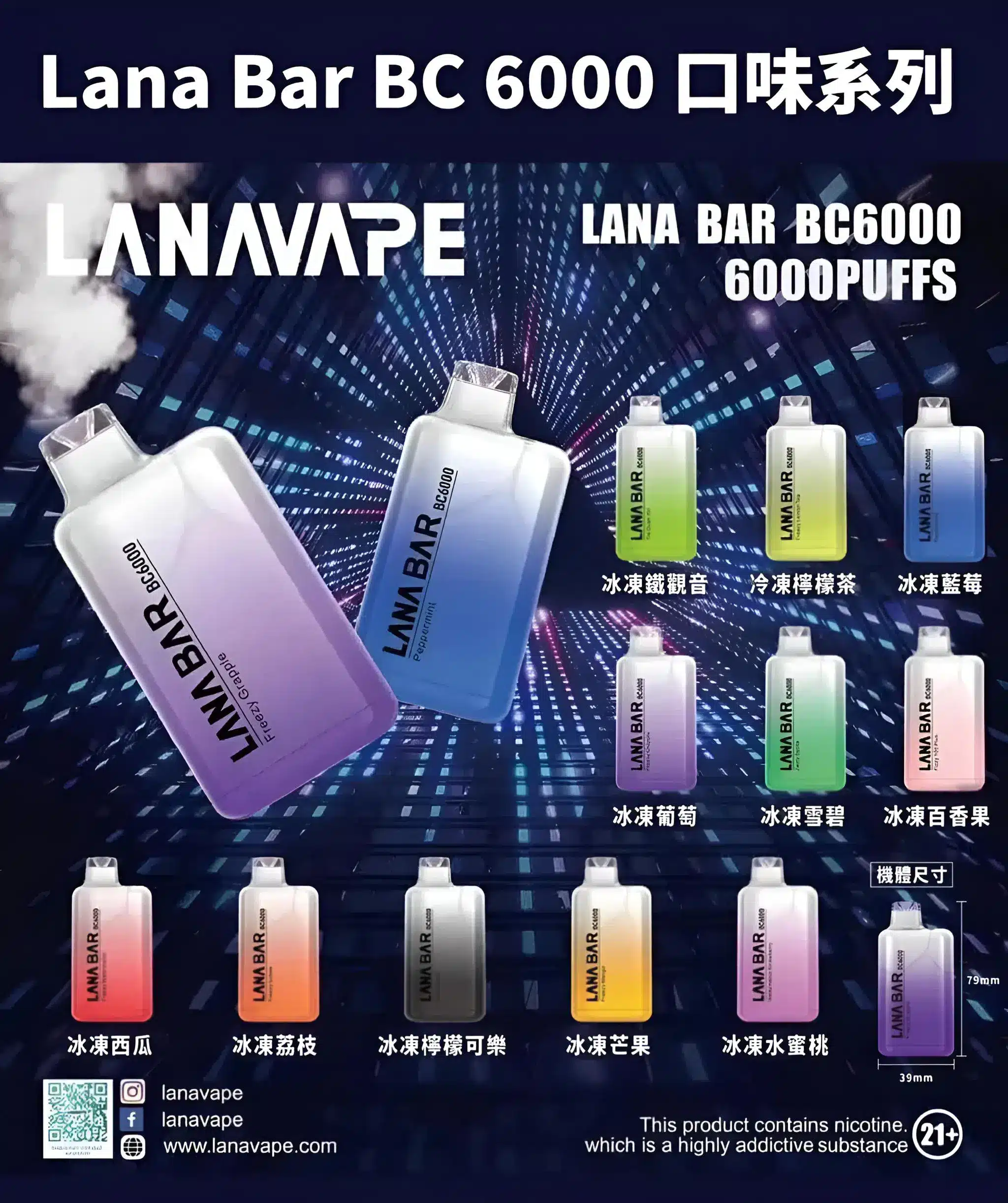LANA 6000