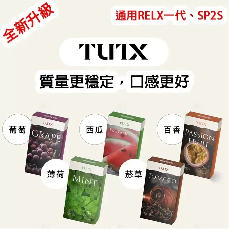 TUTX 透明煙彈|2ML容量|3顆裝|支援SP2、LANA、ILIA 一代設備|24種口味可選:圖片 2