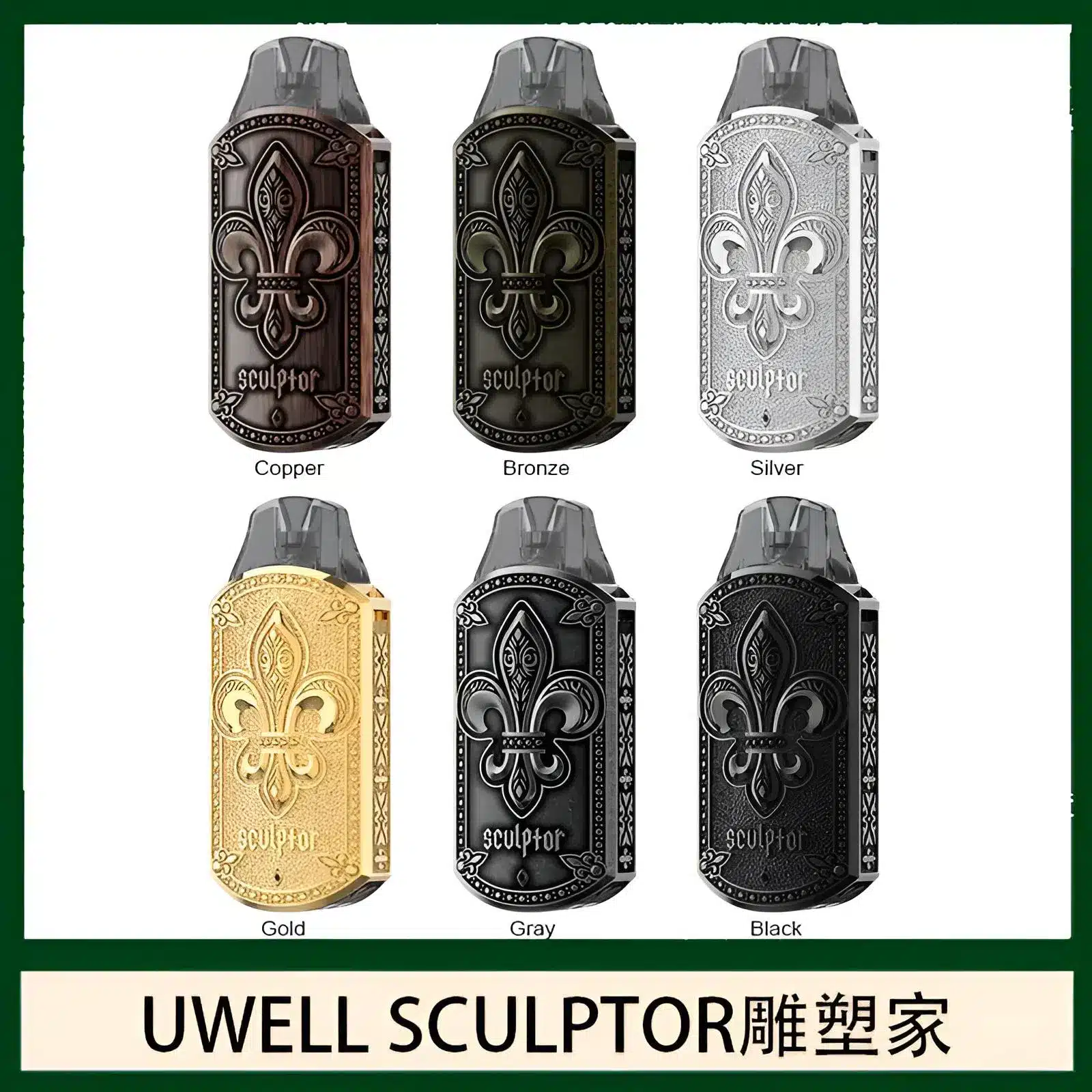 UWELL SCULPTOR 雕塑家小煙主機 11W|精緻電鍍金屬雕刻工藝:圖片 4