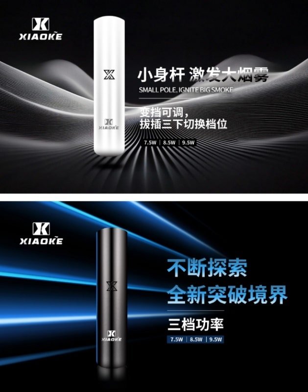 XIAOKE梟客一代XIAOKE梟客一代智能變檔主機|三檔功率調節|兼容RELX與SP2煙彈:圖片 2