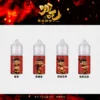 哪吒小煙油
