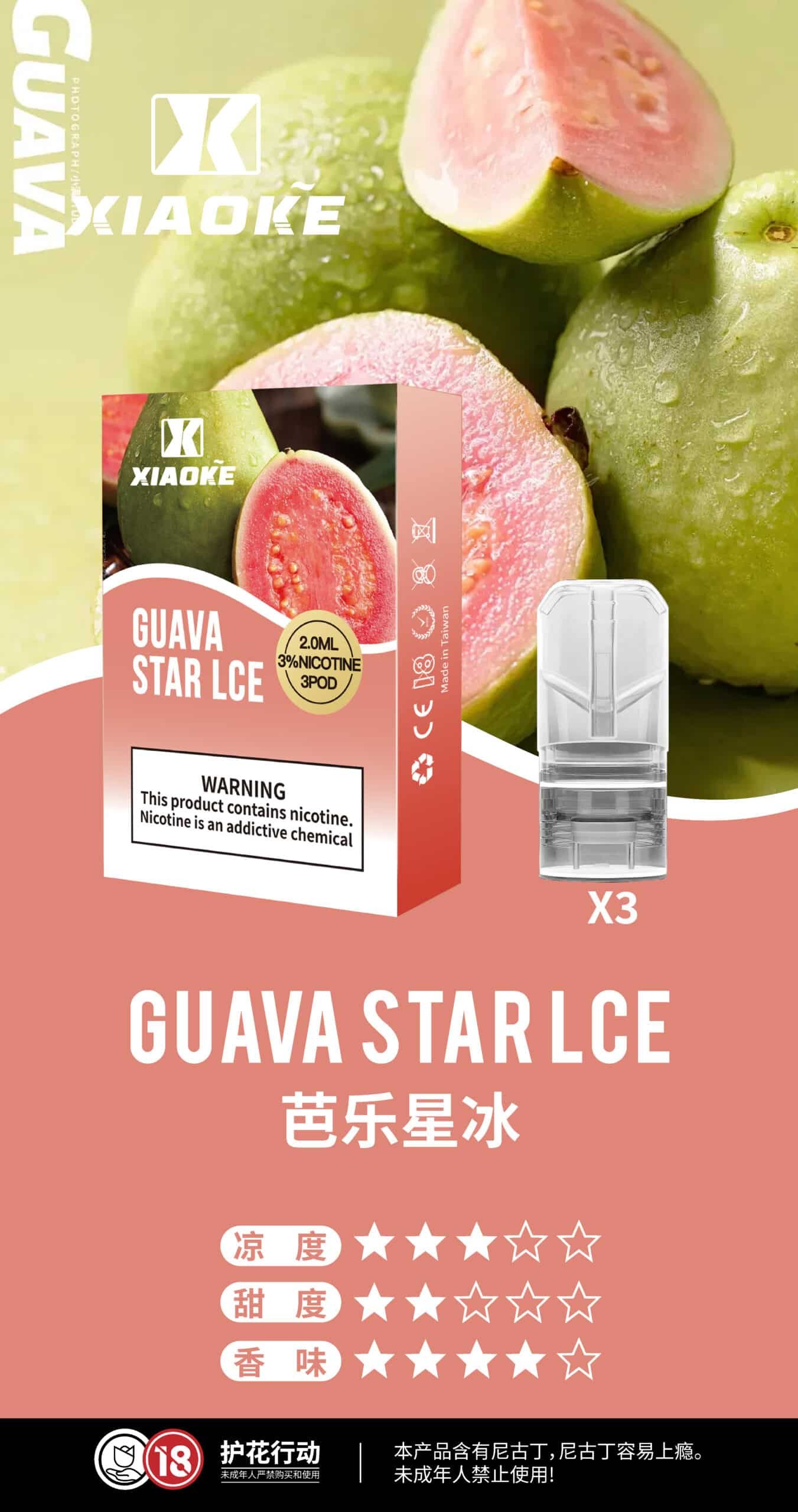 XIAOKE 梟客一代煙彈 通用 RELX 悅刻一代主機【買五送梟客一代煙彈一盒】:圖片 9