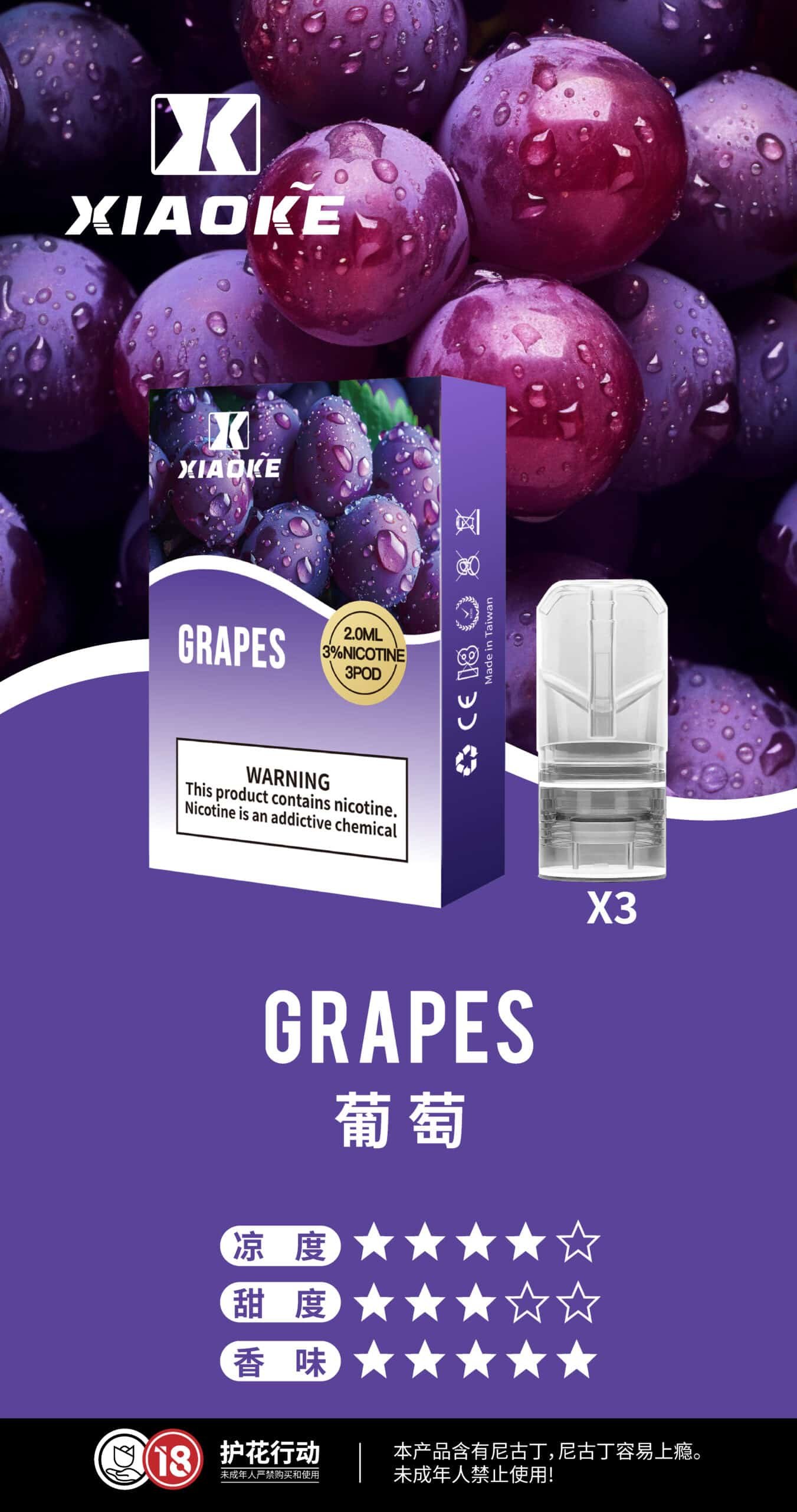 XIAOKE 梟客一代煙彈 通用 RELX 悅刻一代主機【買五送梟客一代煙彈一盒】:圖片 7