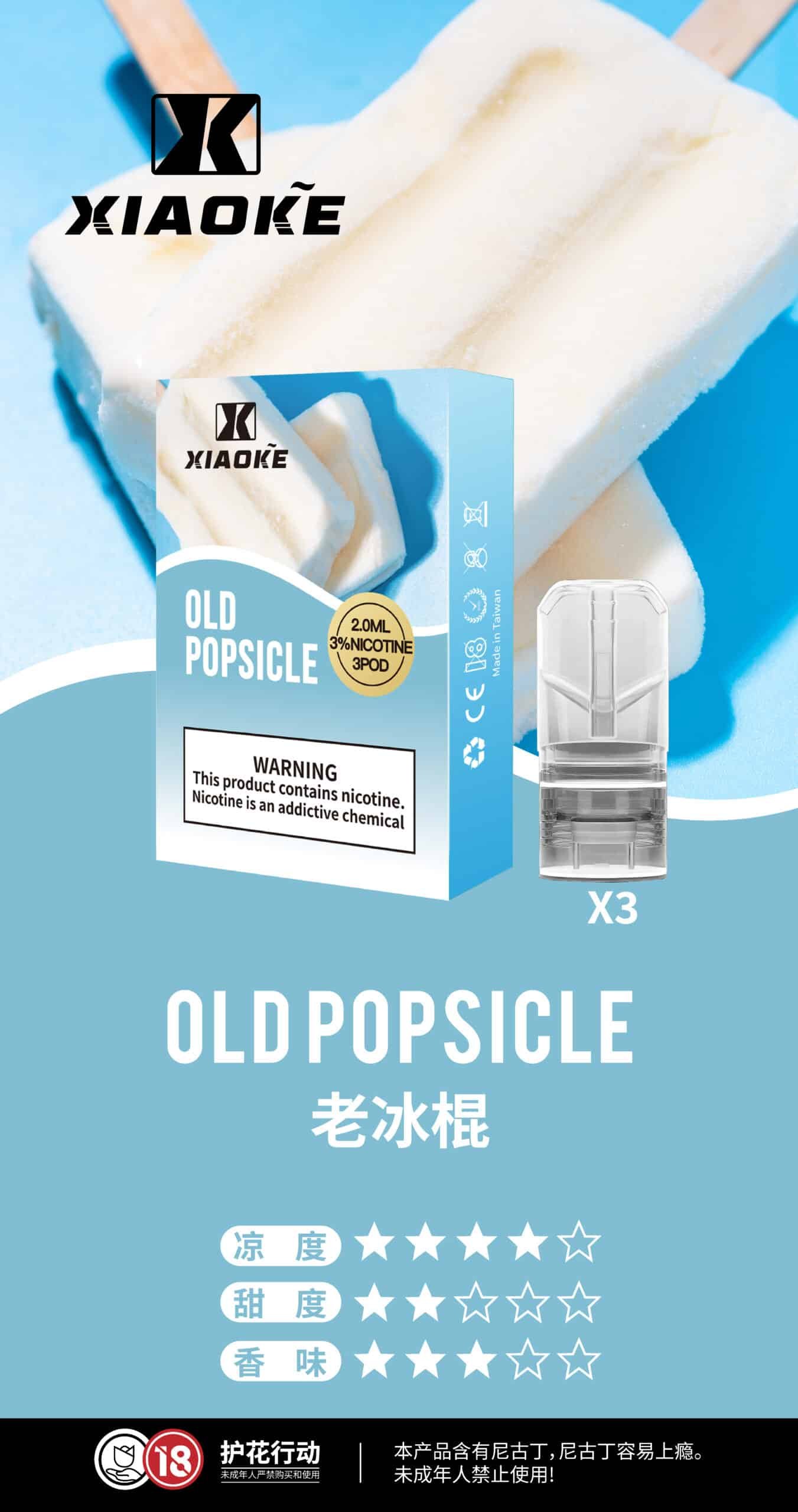 XIAOKE 梟客一代煙彈 通用 RELX 悅刻一代主機【買五送梟客一代煙彈一盒】:圖片 6