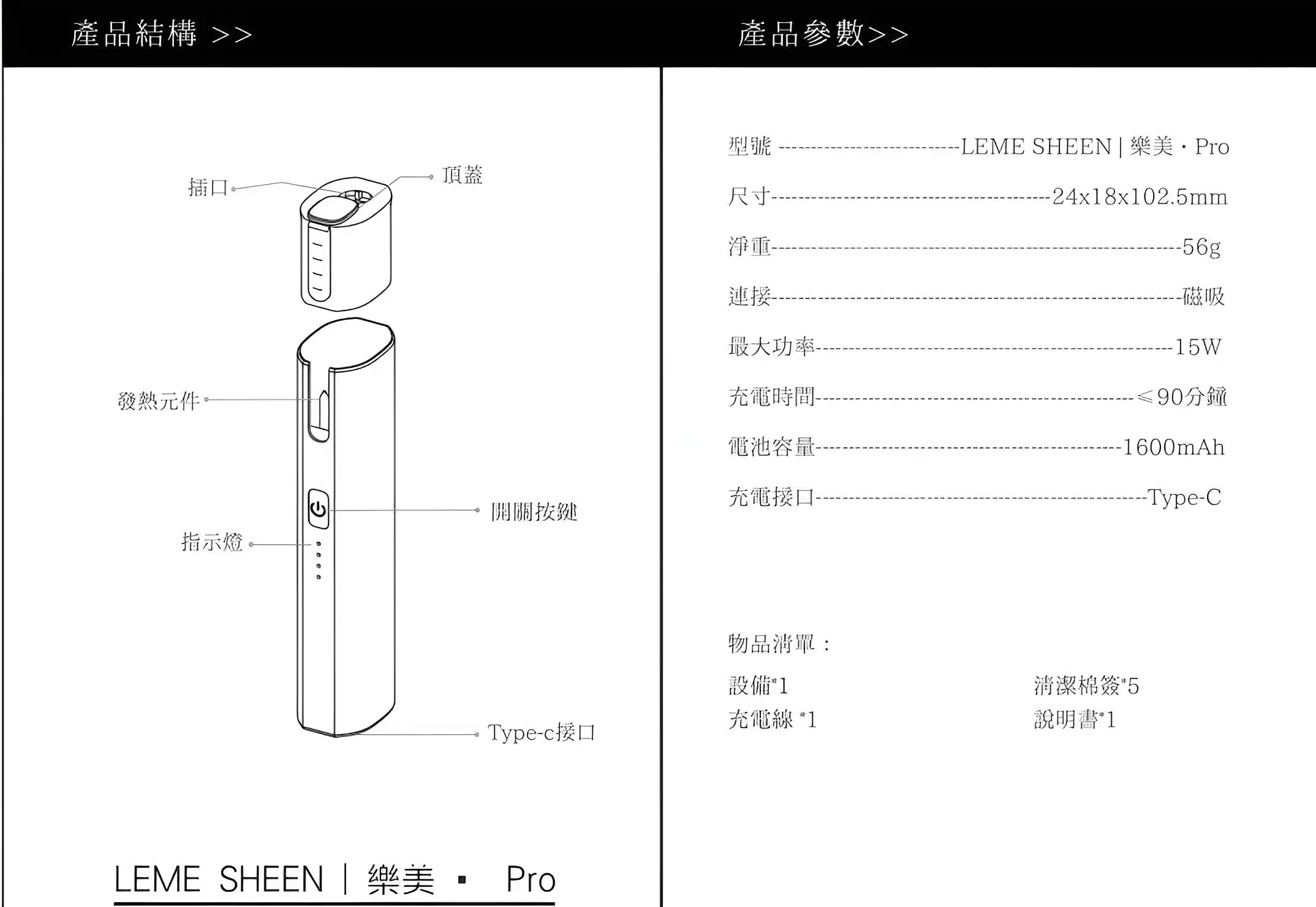 LEME樂美主機 加熱煙主機|金屬質感外觀・四檔調溫・全兼容設計:圖片 8