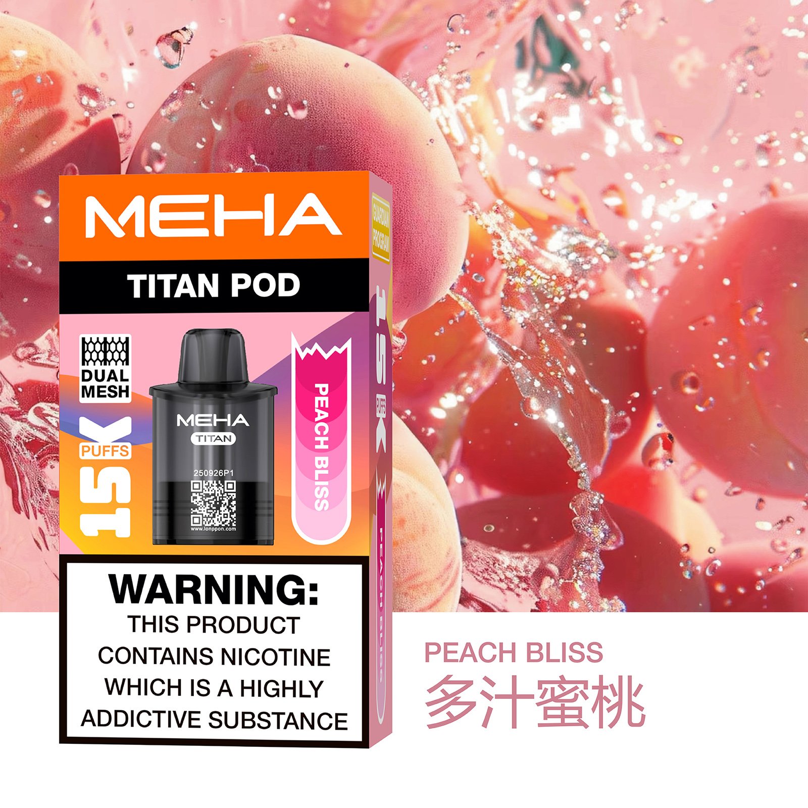【買三盒送主機】MEHA TITAN 魅嗨 泰坦 15000口|15ml 大容量 × 雙發霧化芯:圖片 7