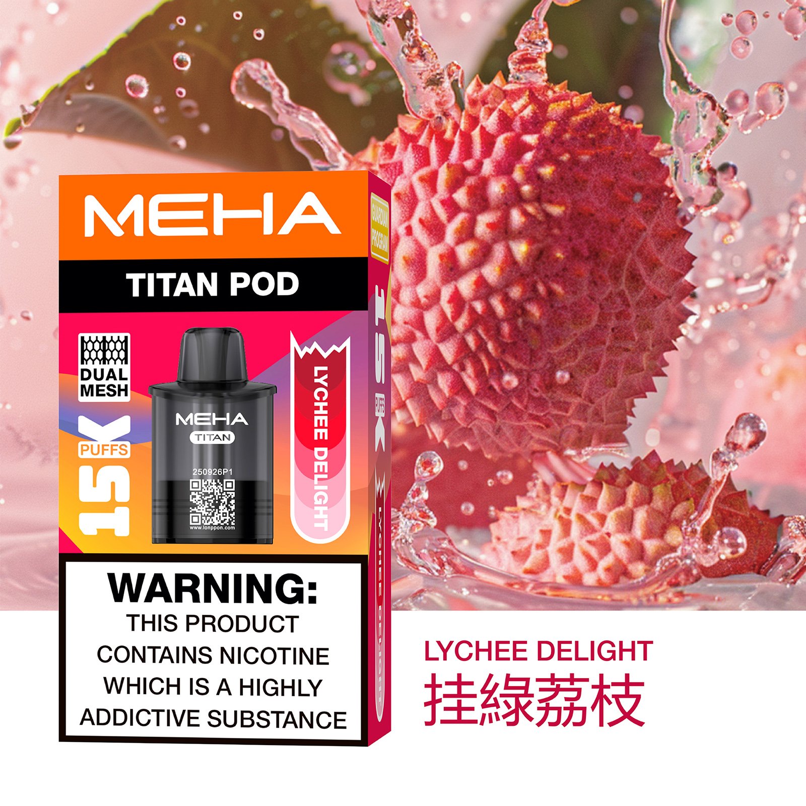 【買三盒送主機】MEHA TITAN 魅嗨 泰坦 15000口|15ml 大容量 × 雙發霧化芯:圖片 9