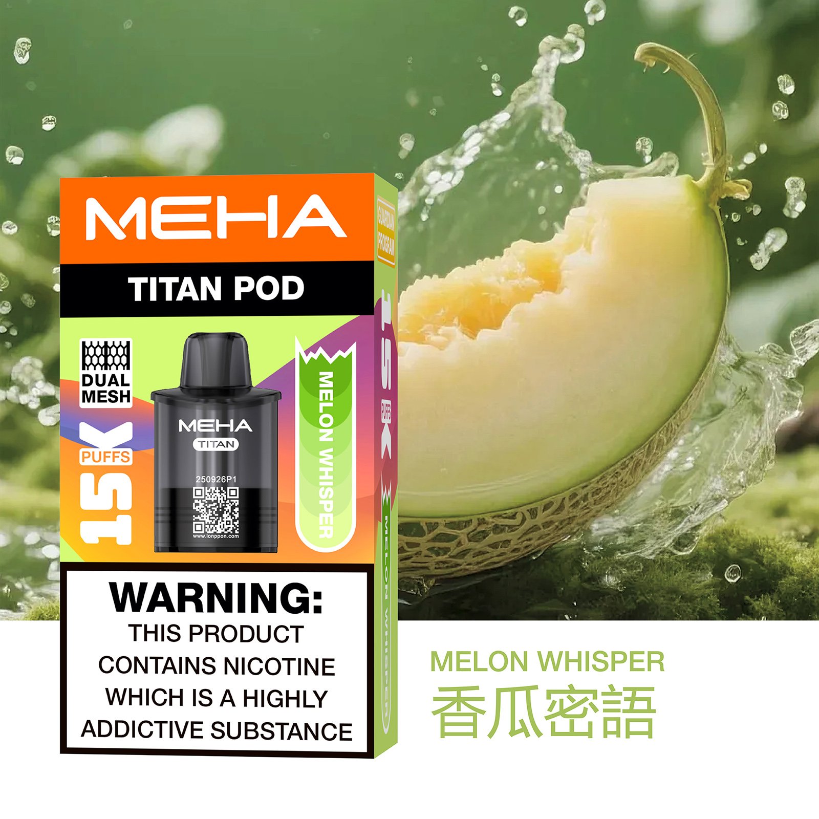 【買三盒送主機】MEHA TITAN 魅嗨 泰坦 15000口|15ml 大容量 × 雙發霧化芯:圖片 14