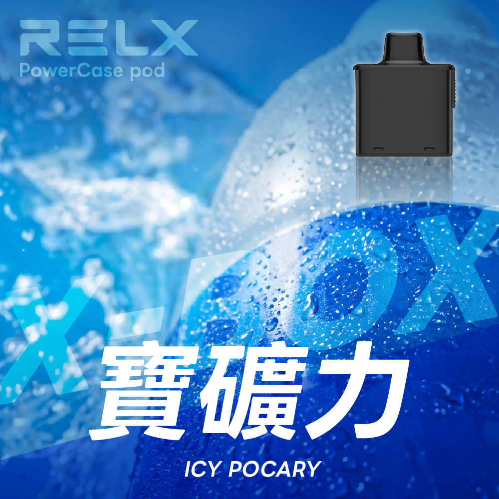 RELX 悅刻 X-Box 16000口專用煙彈|需搭配X-Box主機使用|多款熱門口味可選:圖片 10